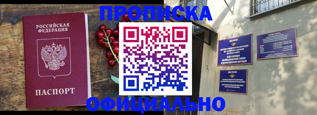 временная регистрация для всех в Талице