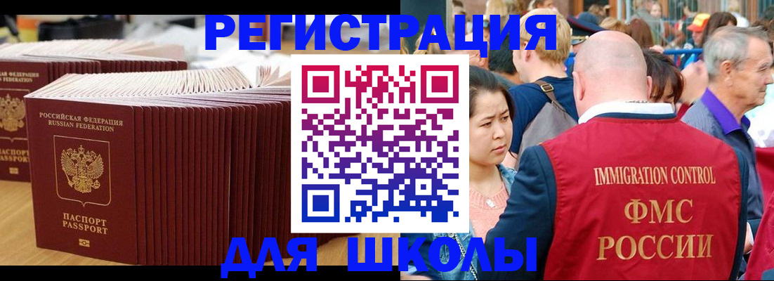 временная регистрация 2025 в Талице