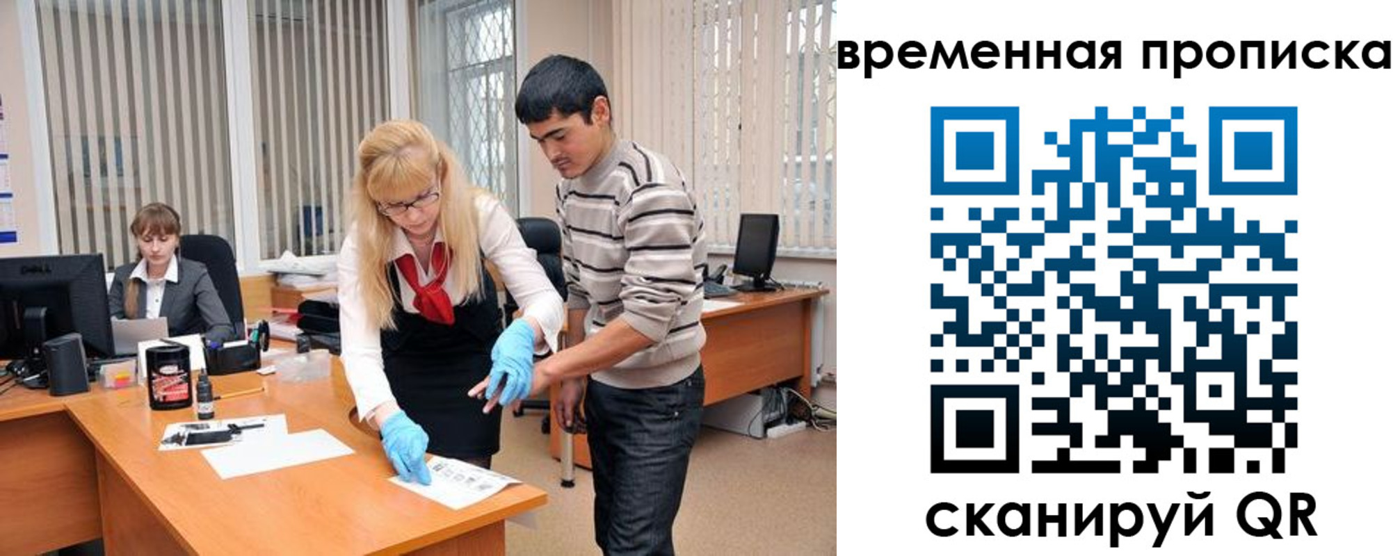 временная регистрация для всех в Талице
