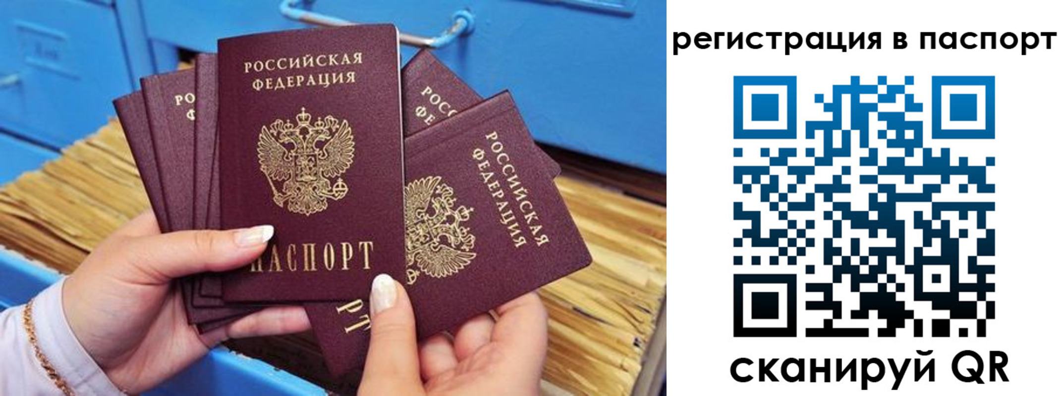 временная регистрация купить в Талице