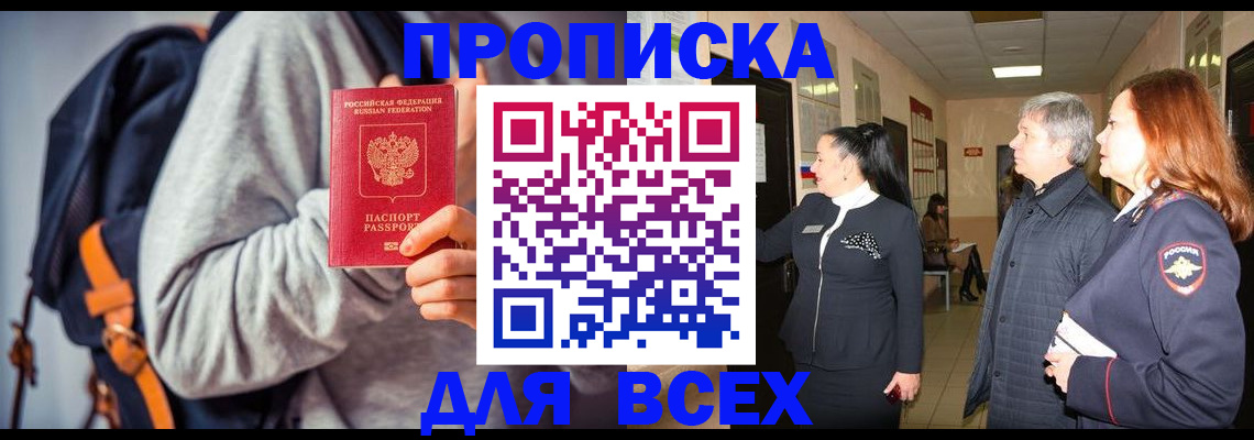 где прописаться в Талице