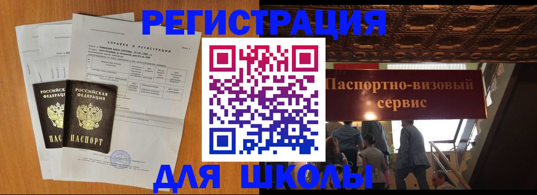 временная регистрация адрес в Талице