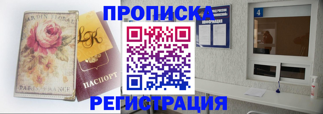 миграционный учет в Талице