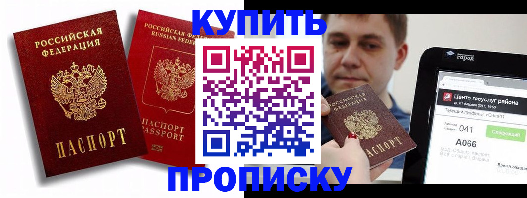прописка регистрация в Талице