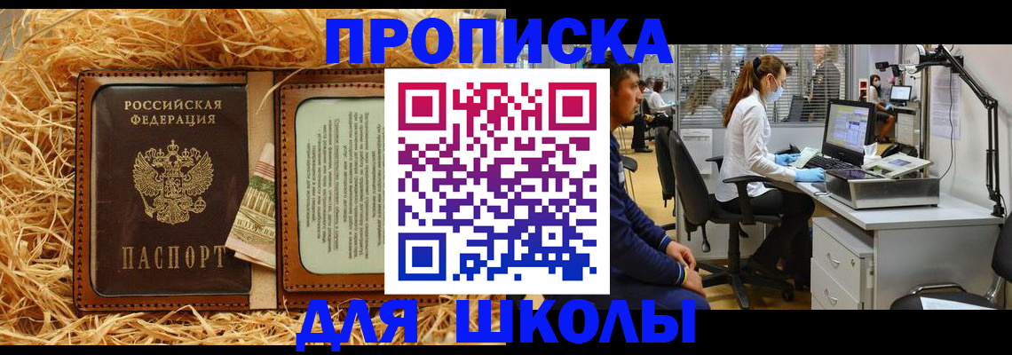 прописка для работы в Талице