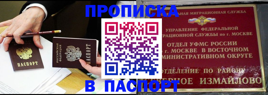 прописка 2025 в Талице