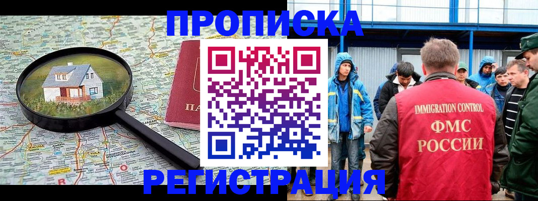 прописка в квартире в Талице