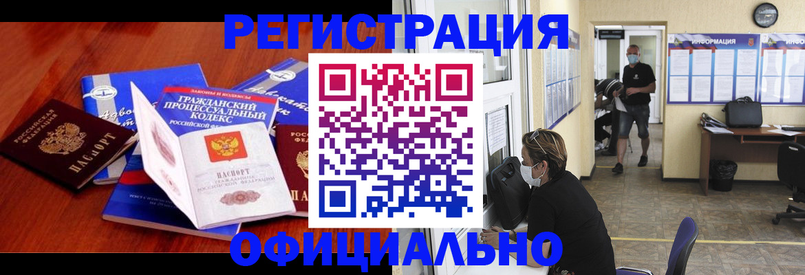 прописка штамп в Талице